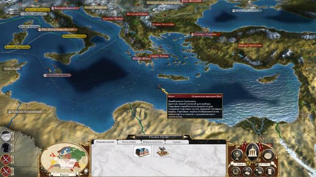 Empire Total war Османская империя прохождение (1). смотреть онлайн