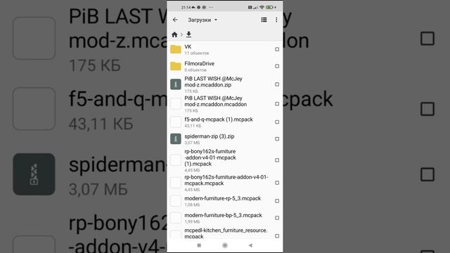 как переименовать папку zip в mcaddon смотреть онлайн