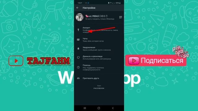 Как убрат отпечатки пальцев из Whatsapp 2021! смотреть онлайн