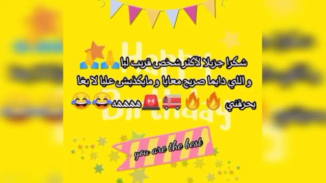 Joyeux anniversaire 🎉🎉🎉 28/01/2006 смотреть онлайн
