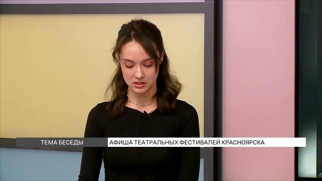 Афиша театральных событий в Красноярске смотреть онлайн