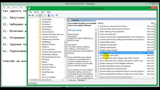 System Volume Information, как удалить папку ? (gpedit.msc)