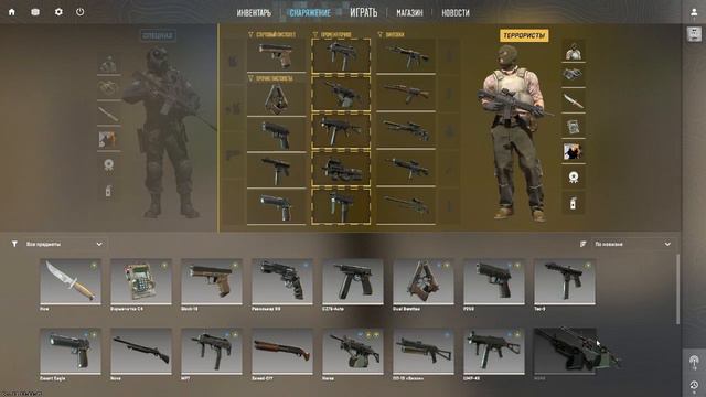 КАК ЖЕ ИЗМЕНИТЬ ОРУЖИЕ В КС 2?????????? смотреть онлайн