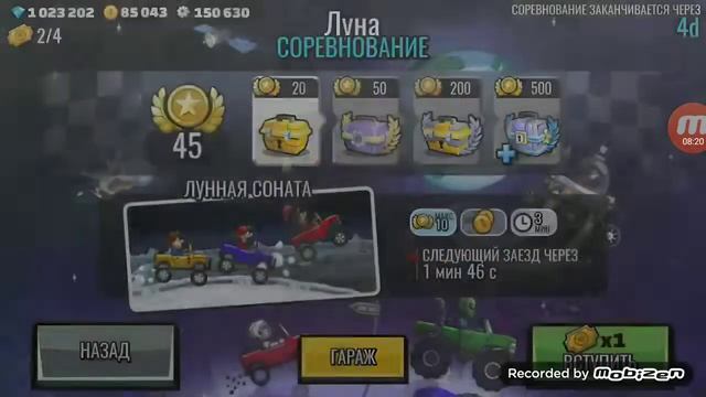 СКЕЛЕТ К ПРЫЖКАМ НА ЛУНЕ ГОТОВ. HILL CLIMB RACING 2 смотреть онлайн