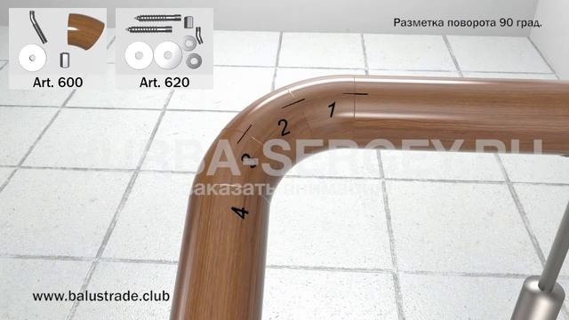 3d анимация сборки Перил смотреть онлайн