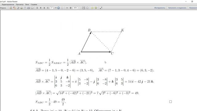 Алгебра та геометрія, практика 06: добутки векторів смотреть онлайн