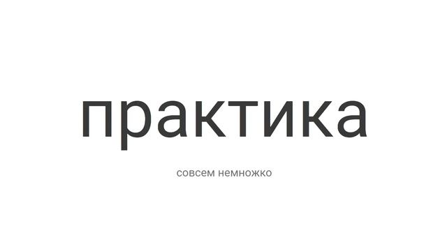 АЛГОРИТМЫ И СТРУКТУРА ДАННЫХ ➤ Python 3.10 ПРАКТИЧЕСКОЕ ПРОГРАММИРОВАНИЕ ПО ПЛЕЙЛИСТАМ ➤ УРОК 1 смотреть онлайн