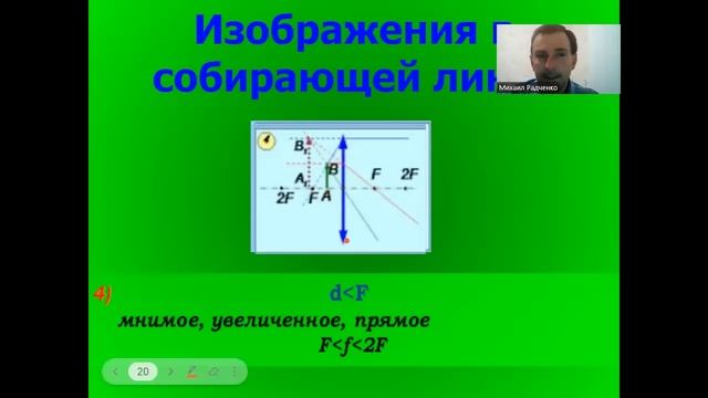 Репетитор по математике и физике_Подготовка по физике к колледжу смотреть онлайн