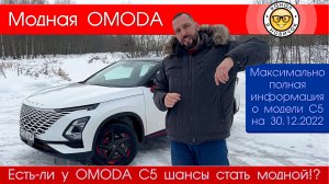 Детальный обзор OMODA C5 от #юрановичок. Омода Ц5 все + и -.
