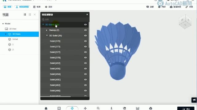 Autodesk Viewer 線上預覽 AutoCAD 3D 羽毛球 смотреть онлайн