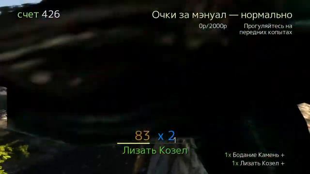 3 Интересных места в Goat Simulator.(Симулятор козла) смотреть онлайн