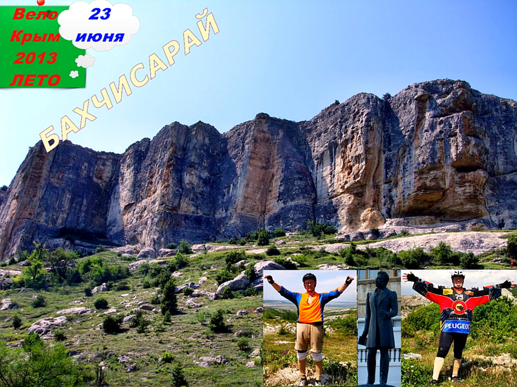 №38. Скалистое - Бахчисарай.