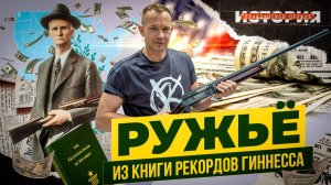 Горбатый Browning Auto-5! Первый в мире полуавтомат. Как он стреляет и о чем жалели в Winchester?