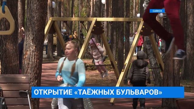 Парк «Таежные бульвары» смотреть онлайн