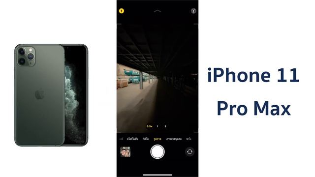 รีวิวกล้อง iPhone 11Pro Max vs iPhone Xs Max สวยต่างกันยังไง? เทียบกันจะๆ | อาตี๋รีวิว EP.17 смотреть онлайн