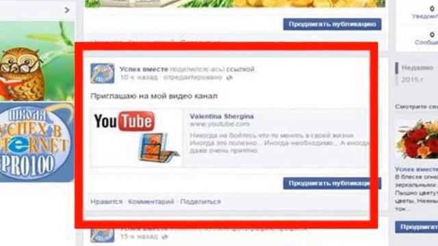 Создание страницы на Faceebok смотреть онлайн