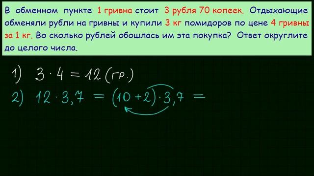 Задача 1 ЕГЭ по математике #43 смотреть онлайн