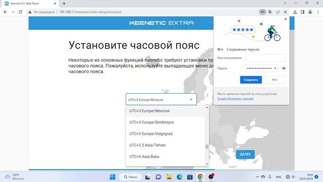 настройка роутера keenetic extra смотреть онлайн