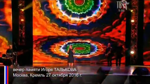 Концерт памяти Игоря Талькова 25 лет тишины смотреть онлайн