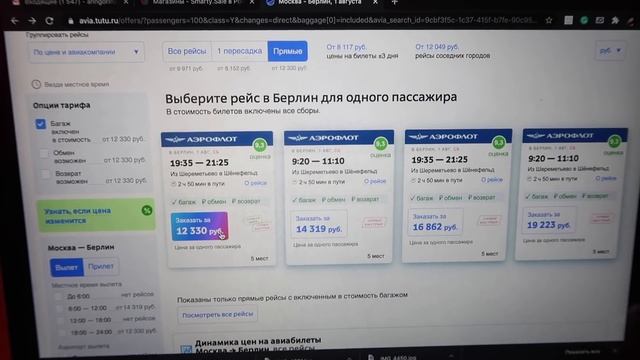 ВИЗЫ ПОЛУЧЕНЫ!БИЛЕТЫ КУПЛЕНЫ! / ЛУЧШЕЕ ПЛАТЬЕ НАЙДЕНО!ПОСАДИЛА МУЖА НА ДИЕТУ. ВЛОГ смотреть онлайн