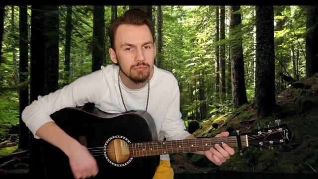 Гречка - Люби меня (cover by MNRGORODCKIY). смотреть онлайн