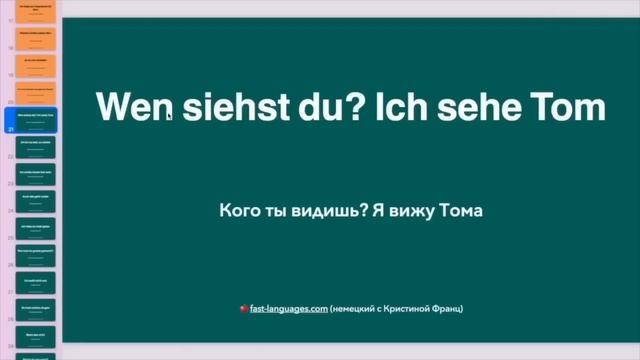 НЕМЕЦКИЙ ЯЗЫК РАЗГОВОРНЫЙ ?❤️? 240 РАЗНОЦВЕТНЫХ РАЗГОВОРНЫХ ФРАЗ смотреть онлайн