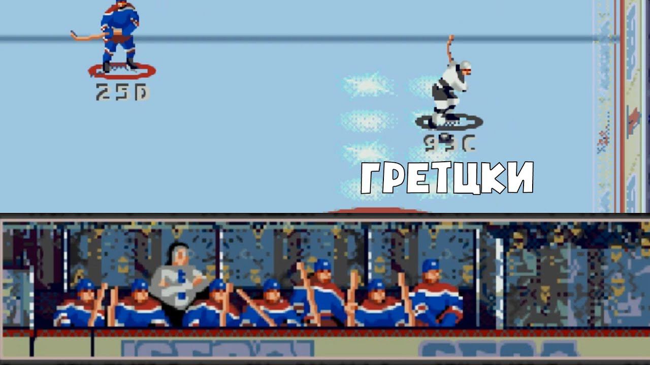 ЛОС-АНДЖЕЛЕС ГРЕТЦКИ - NHL All-Star Hockey '95 за New York Rangers #2 смотреть онлайн