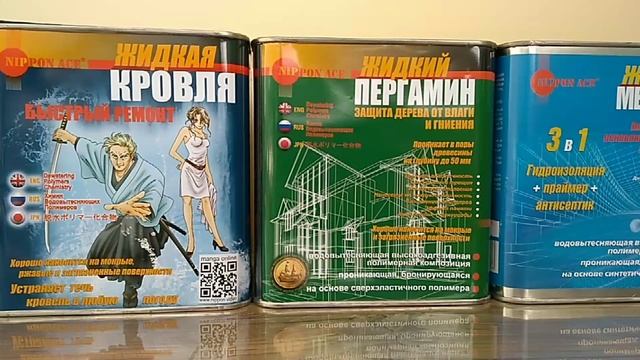 Жидкая мембрана. Гидроизоляция + праймер + антисептик. смотреть онлайн