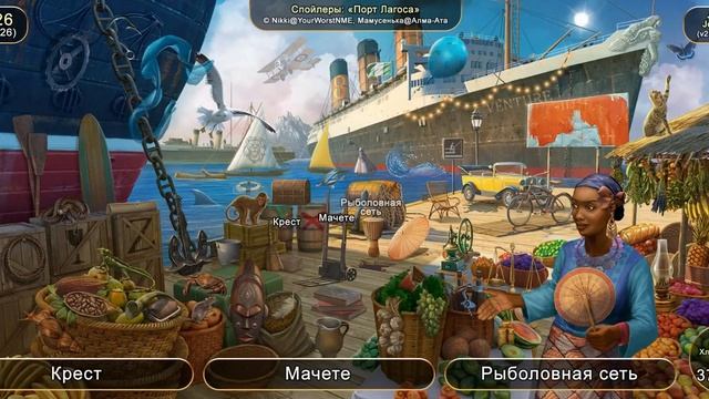 June's Journey №126: том 1, глава 26, сцена "Порт Лагоса" (v2) копия смотреть онлайн