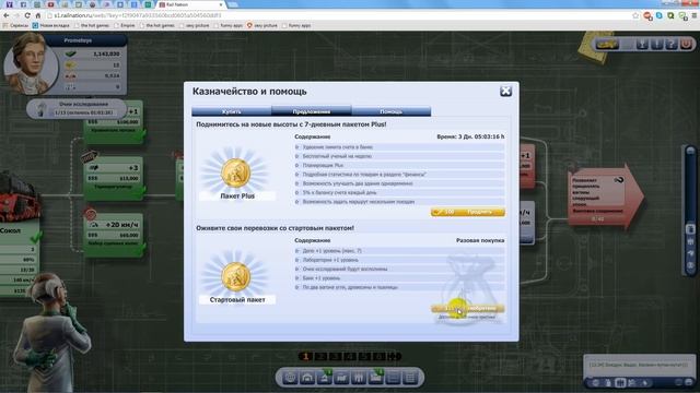 Как играть в Rail Nation.Урок №2 смотреть онлайн