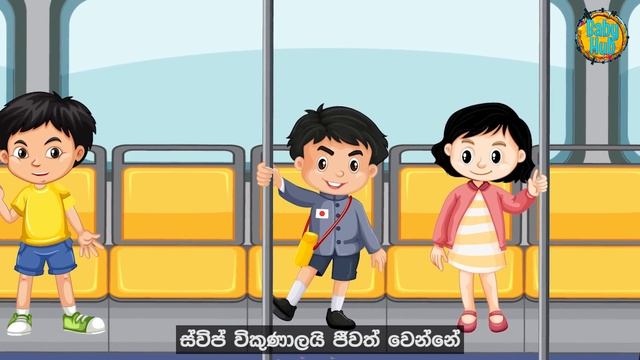 මන් පුංචි වෙළෙන්දා | Man punchi welenda | සිංහල ළමා ගී | Kids Songs| Sinhala Lama gee смотреть онлайн