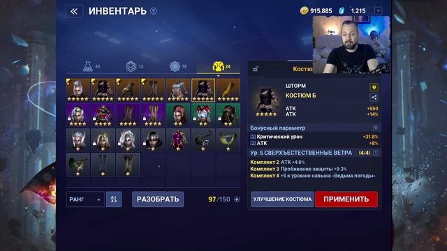 Какие статы лучше? Регион или обычный костюм? - MARVEL Future Revolution ГАЙД по костюмам смотреть онлайн