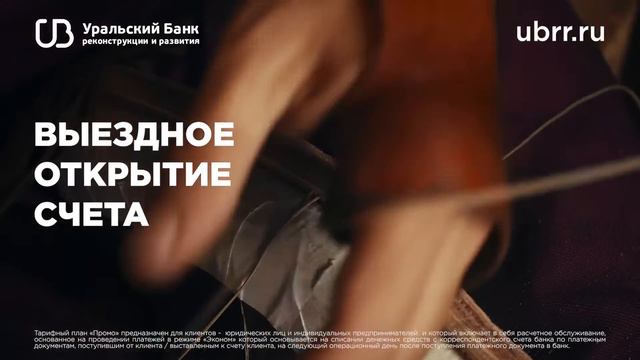 Расчетный счет для бизнеса смотреть онлайн