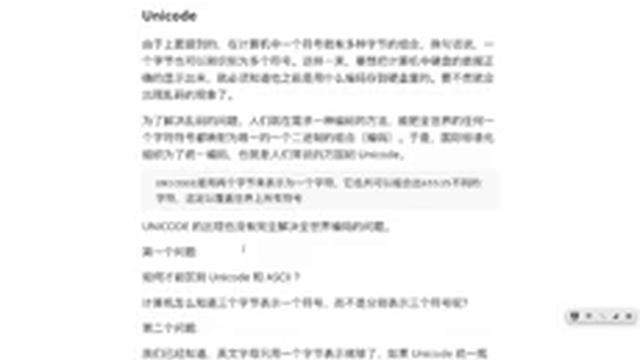 千锋Linux教程：24 字符编码 смотреть онлайн