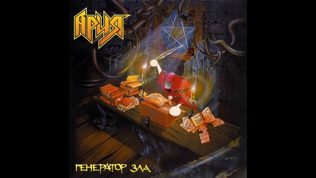 Ария - Отшельник (Neco Arc AI Cover) смотреть онлайн