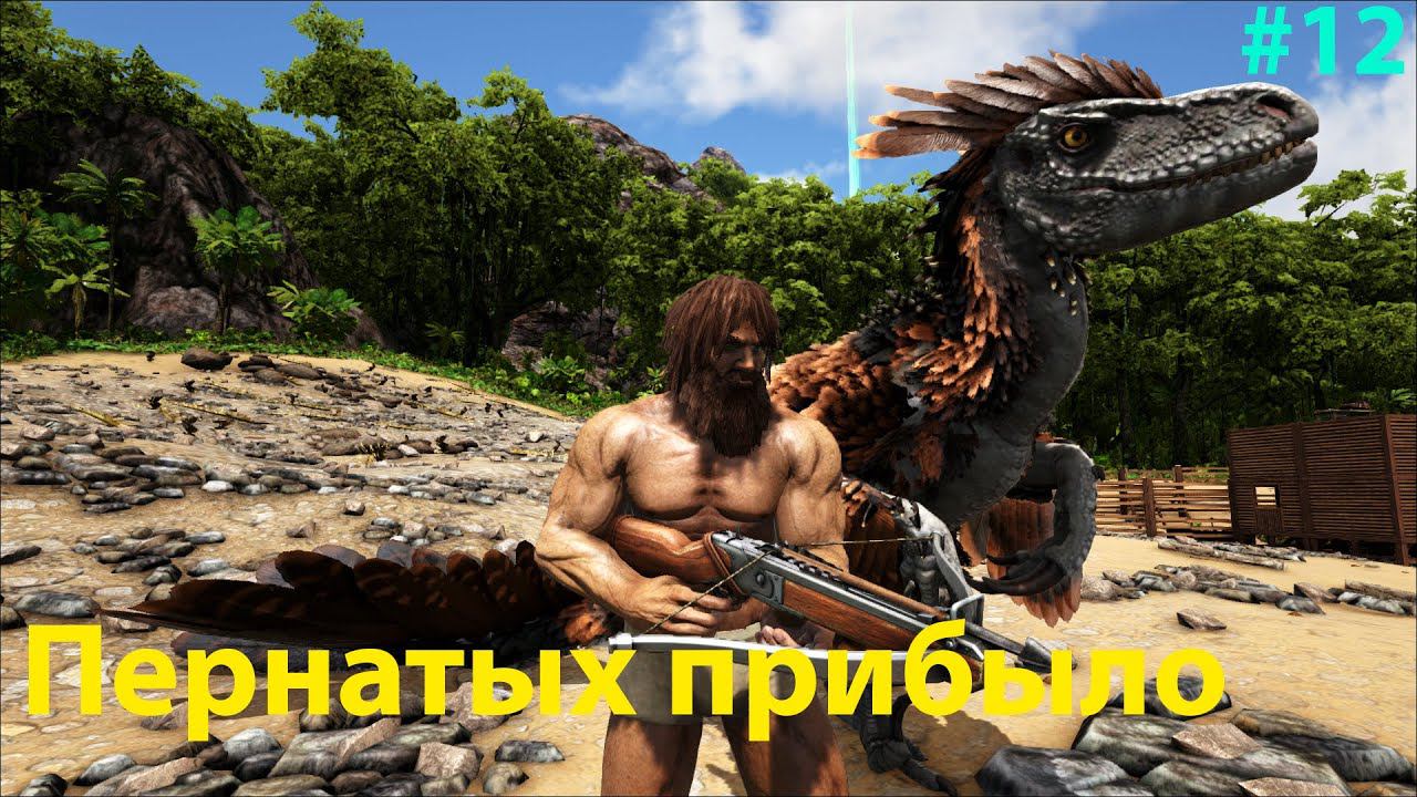 Немного домашней рутины и сражения за яйца!!! ARK: Survival Evolved: Lost Island: The Hunted #12 смотреть онлайн