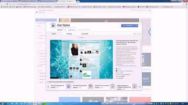 Бесплатные темы Вконтакте. Как установить тему Вконтакте? смотреть онлайн