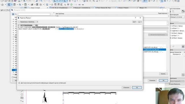 ARCHICAD. Формулы. Нумерация дверей смотреть онлайн