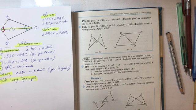 Геометрія 7 клас. №10. Друга (2)  ознака рівності трикутників.