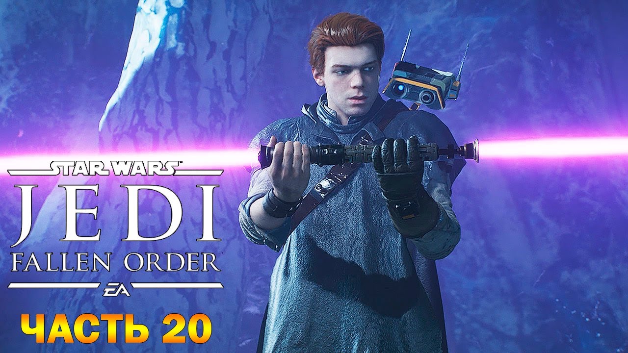 Звездные Войны Джедаи Падший Орден Прохождение #20 - Илум - Храм Джедаев смотреть онлайн