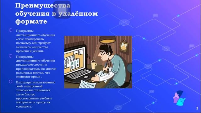 Можно ли сегодня обучаться и учить только в дистанционном режиме? смотреть онлайн