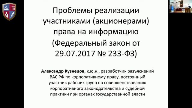 1 часть 09 10 2020 Конференция: Диалоги о частном праве в Поволжье