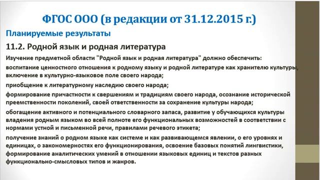 Родной язык русский смотреть онлайн