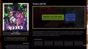 Где посмотреть Якутские фильмы бесплатно