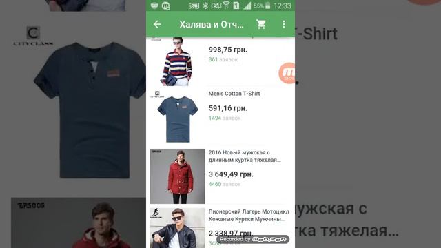 Халява на Aliexpress смотреть онлайн