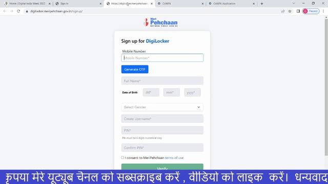 Digilocker Meripehchaan - meripehchaan id kaise banaye. MeriPehchaan – National Single Sign-On смотреть онлайн
