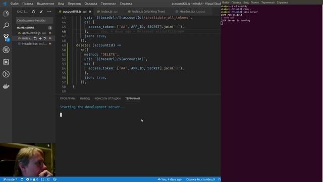 ReactJS #29 - Реализовал удаление аккаунта в Facebook Account Kit смотреть онлайн