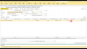 Учет займа от учредителя в 1С