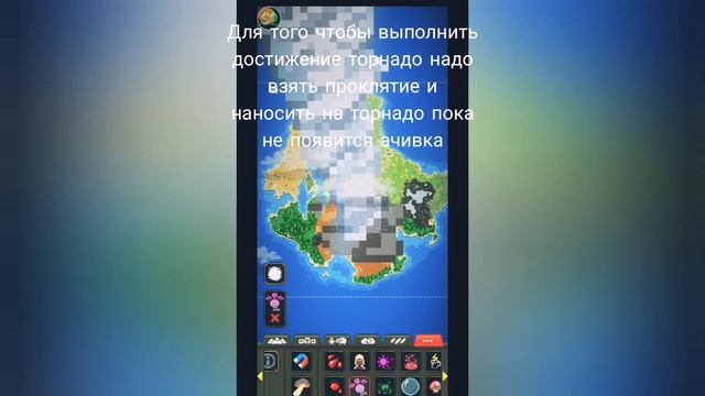 ачивки торнадо и мини торнадо смотреть онлайн