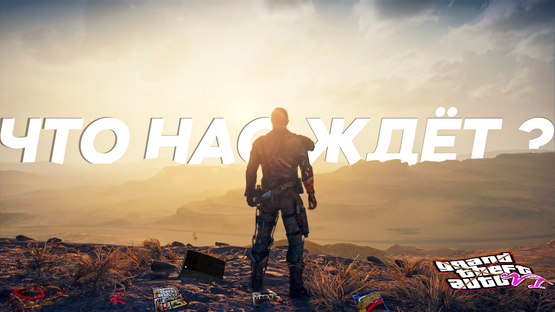 ЧТО СЕЙЧАС ПРОИСХОДИТ В ИГРОВОЙ ИНДУСТРИИ? GTA 6 ОТМЕНЕНА ROCKSTAR GAMES, CDPR, MICROSOFT